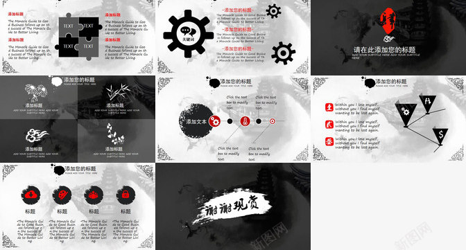 黑色大气中国风中国风项目推介会PPT模板_新图网 https://ixintu.com 中国 国风 大气 推介会 项目 项目推介 风中 黑色