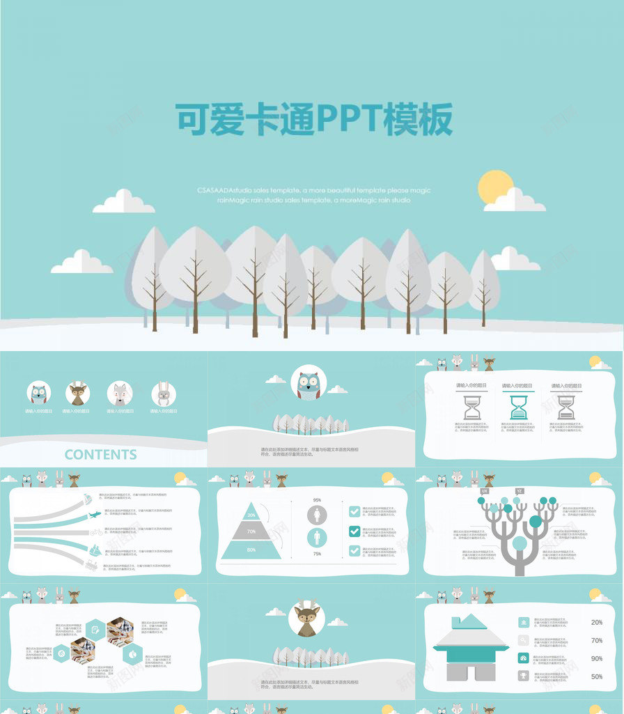 可爱卡通动物家长会教师教学汇报PPT模板_新图网 https://ixintu.com 动物 卡通 可爱 家长会 教学 教师 汇报