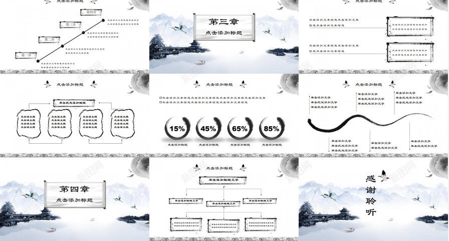 中国风清新简洁商务通用工作总结PPT模板_新图网 https://ixintu.com 中国 商务 商务通 国风 工作总结 清新 简洁 通用