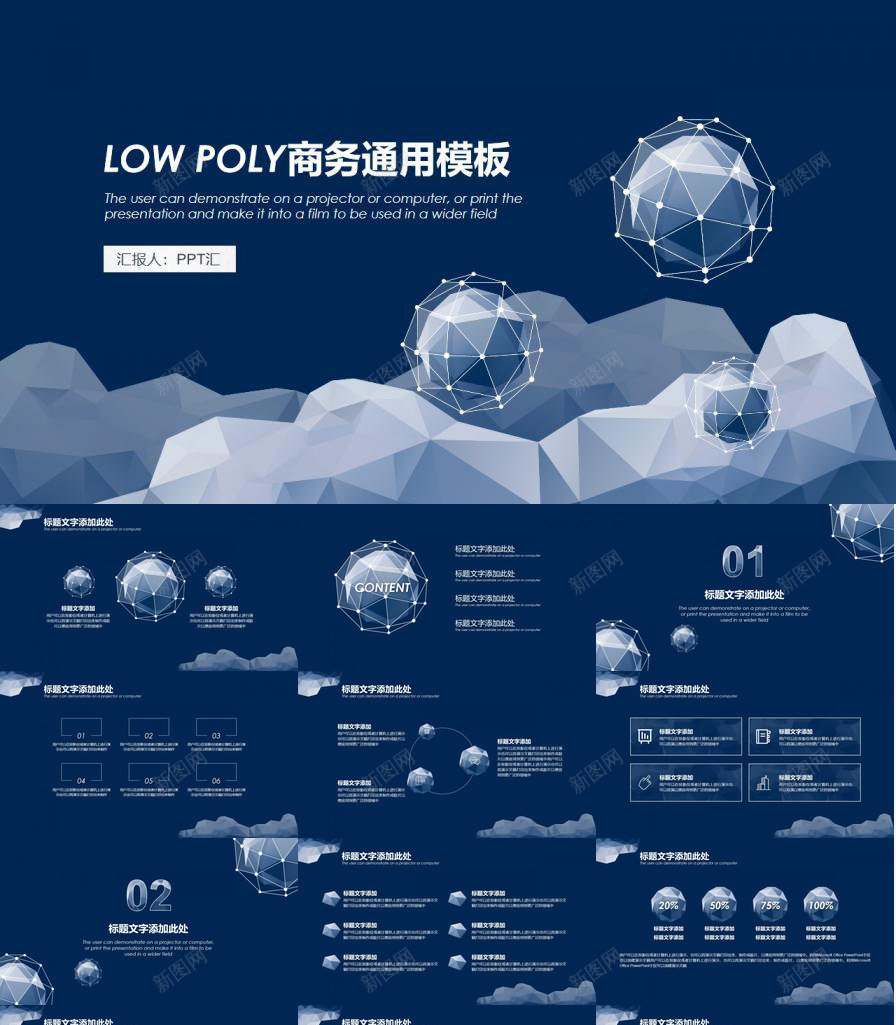 蓝色动态商务通用商务计划书PPT模板_新图网 https://ixintu.com 动态 商务 商务通 蓝色 计划书 通用