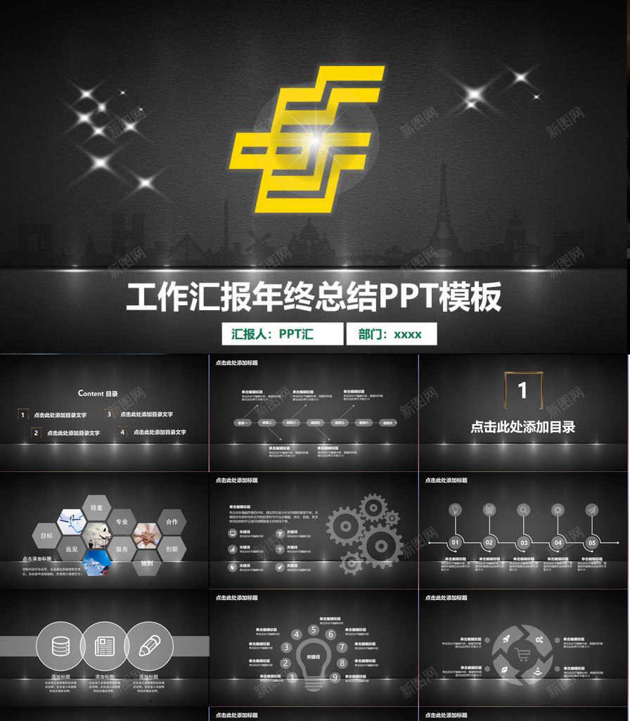 中国邮政储蓄银行工作汇报年终总结PPT模板_新图网 https://ixintu.com 中国 储蓄银行 工作 年终总结 汇报 邮政