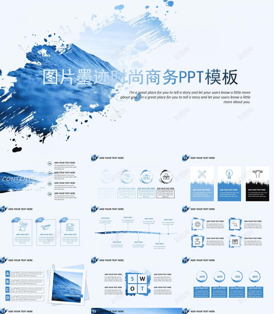 创意墨迹时尚商务PPT模板_新图网 https://ixintu.com 创意 商务 图片 墨迹 时尚