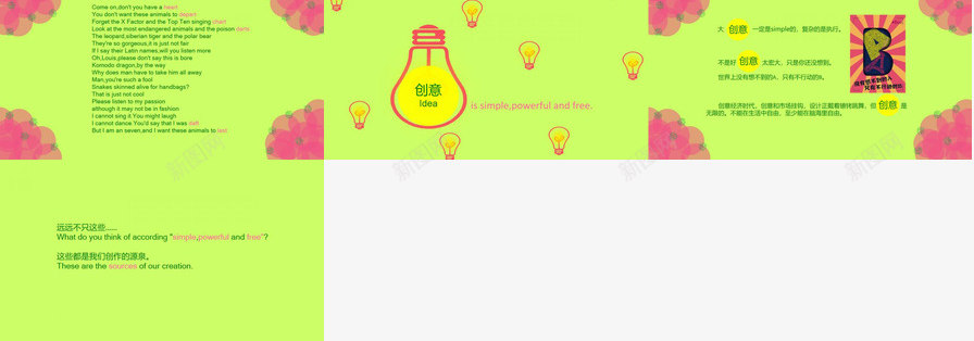 色彩鲜艳明快的PPT模板_新图网 https://ixintu.com 快的 明快 色彩 鲜艳
