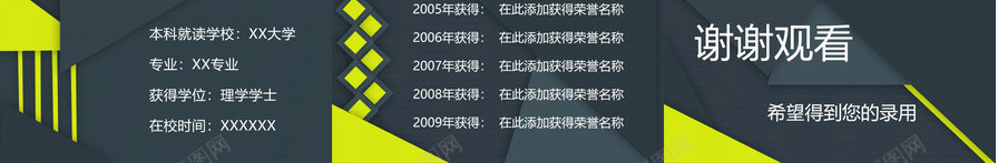 简约个人求职简历PPT模板_新图网 https://ixintu.com 个人求职 简历 简约