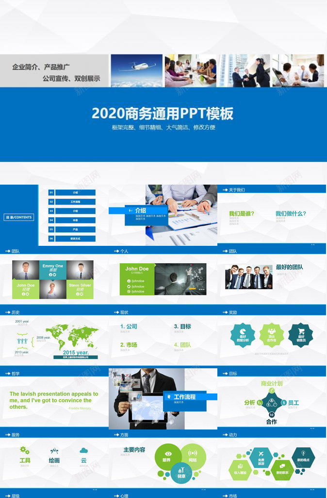 蓝色大气简介商务企业介绍产品推广PPT模板_新图网 https://ixintu.com 产品推广 介绍 企业 商务 大气 简介 蓝色