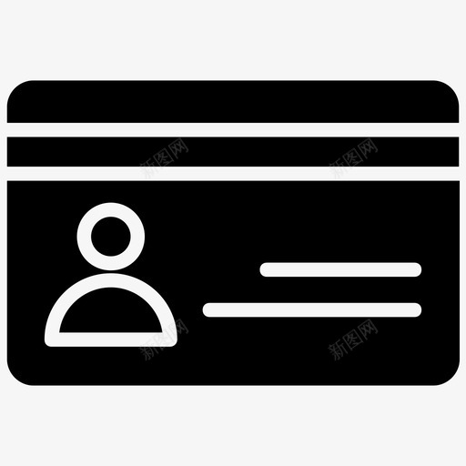 身份证员工卡会计审计员字形图标svg_新图网 https://ixintu.com 会计审计员字形图标 员工卡 身份证