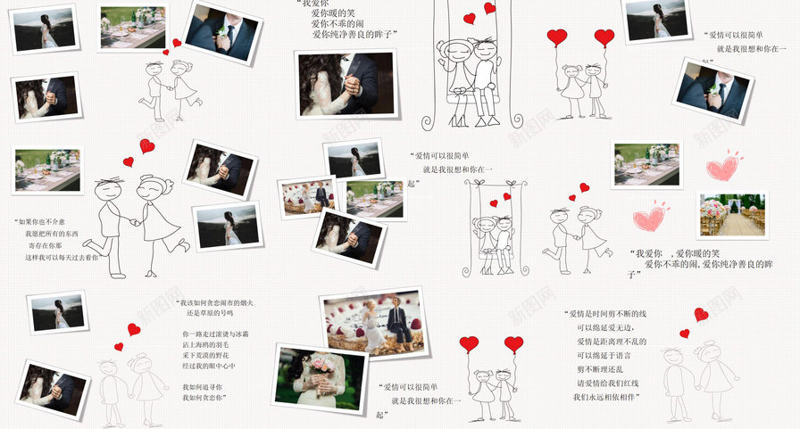 卡通手绘情人节相册PPT模板_新图网 https://ixintu.com 卡通 情人节 手绘 相册