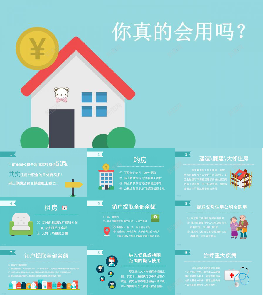 动漫理财清晰专用PPT模板_新图网 https://ixintu.com 专用 动漫 清晰 理财