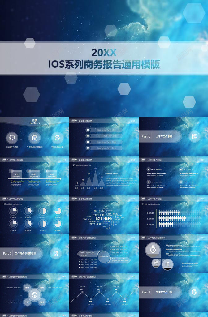 蓝色唯美IOS系列商务报告通用PPT模板_新图网 https://ixintu.com 唯美 商务 报告 系列 蓝色 通用