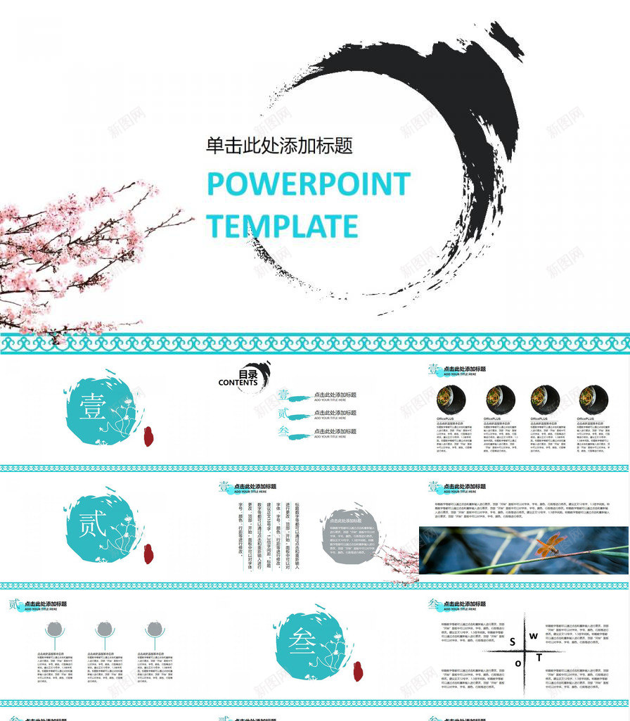 青花瓷配梅花中国风免费PPT模板_新图网 https://ixintu.com 中国 免费 国风 梅花 青花瓷
