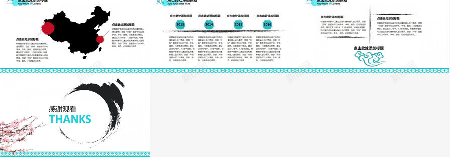 青花瓷配梅花中国风免费PPT模板_新图网 https://ixintu.com 中国 免费 国风 梅花 青花瓷