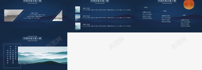 中国风复古蓝古典文化PPT模板_新图网 https://ixintu.com 中国 古典 国风 复古 文化