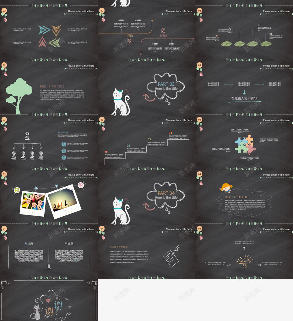 创意黑板手绘卡通猫咪开学季PPT模板_新图网 https://ixintu.com 创意 卡通 开学 手绘 猫咪 黑板