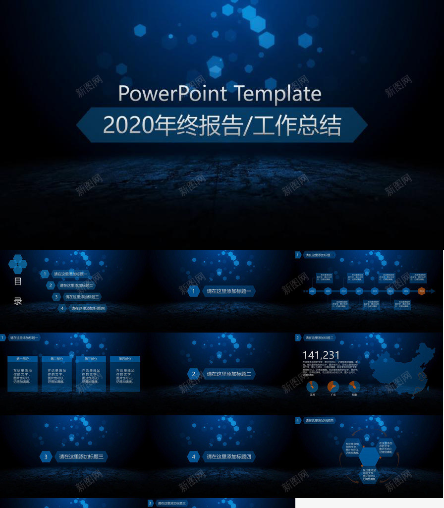 蓝色动态光斑背景PPT模板_新图网 https://ixintu.com 光斑 动态 背景 蓝色