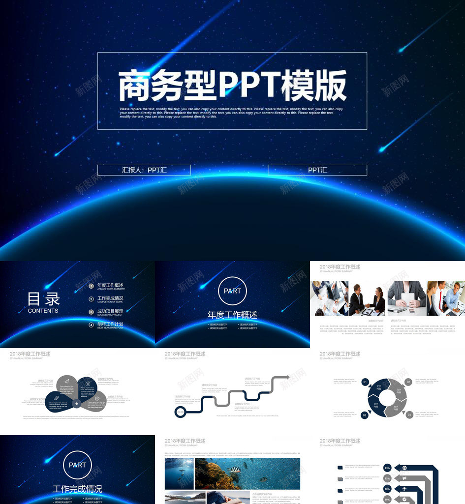蓝色商务型欧美商务通用PPT模板_新图网 https://ixintu.com 商务 商务型 商务通 欧美 蓝色 通用