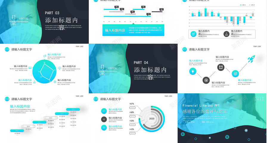 蓝绿渐变银行理财知识免费PPT模板_新图网 https://ixintu.com 免费 渐变 理财 知识 蓝绿 银行