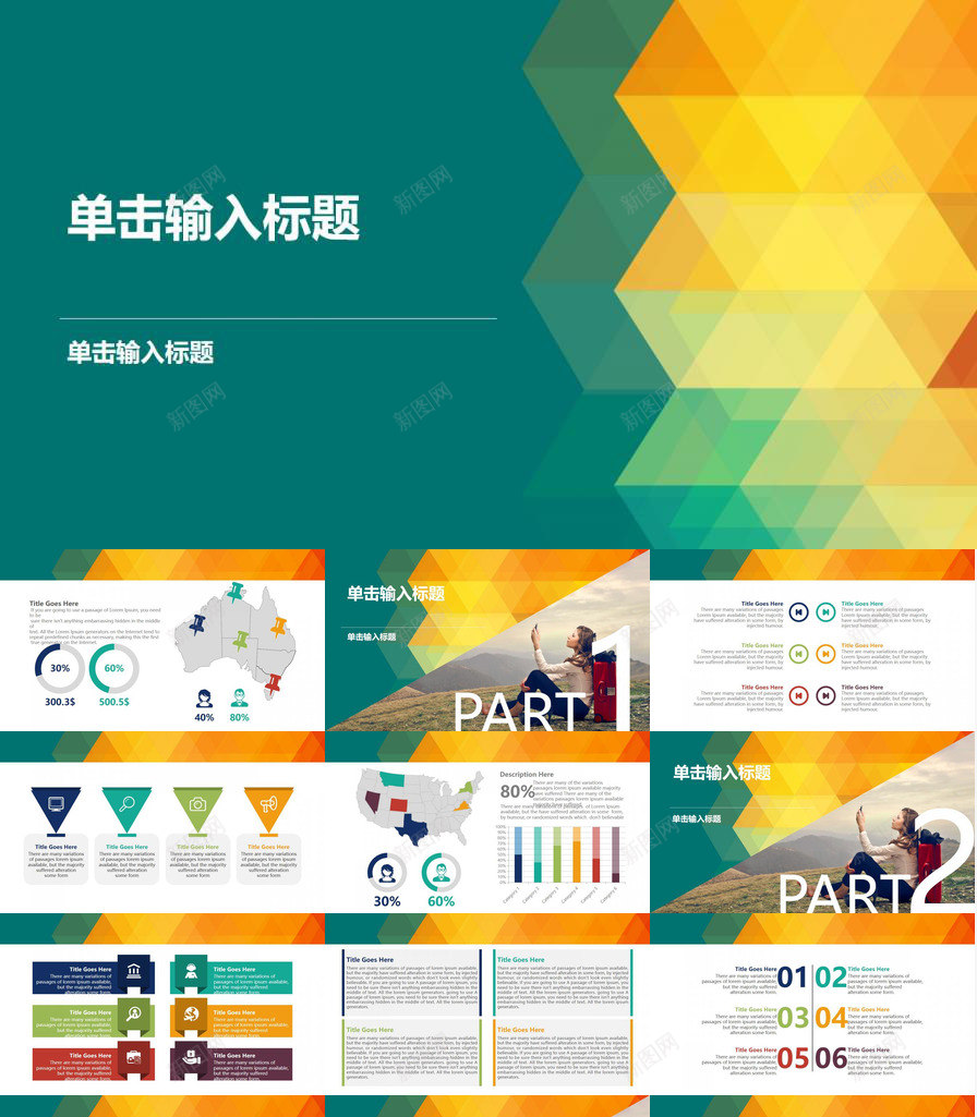 彩色绚丽商务唯美总结通用PPT模板_新图网 https://ixintu.com 唯美 商务 彩色 总结 绚丽 通用