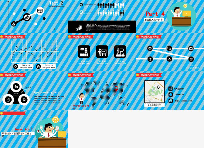 卡通职场商务礼仪培训工作总结PPT模板_新图网 https://ixintu.com 卡通 商务 工作总结 礼仪培训 职场