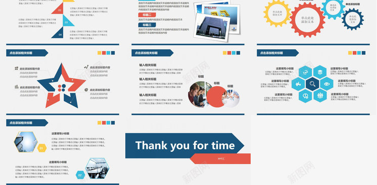简约大方个人简历PPT模板_新图网 https://ixintu.com 个人简历 大方 简约