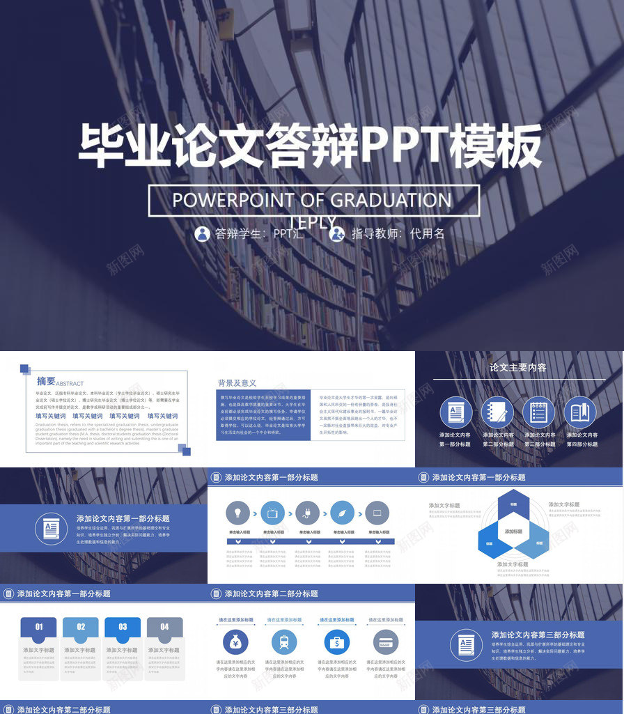 紫红色大气毕业论文答辩PPT模板_新图网 https://ixintu.com 大气 毕业论文 答辩 紫红色