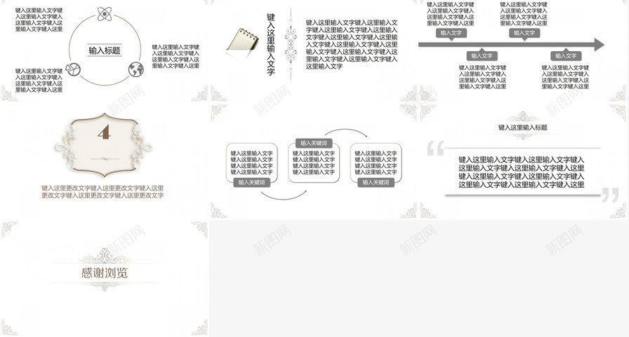 简洁古典复古花纹背景PPT模板_新图网 https://ixintu.com 古典 复古 简洁 背景 花纹