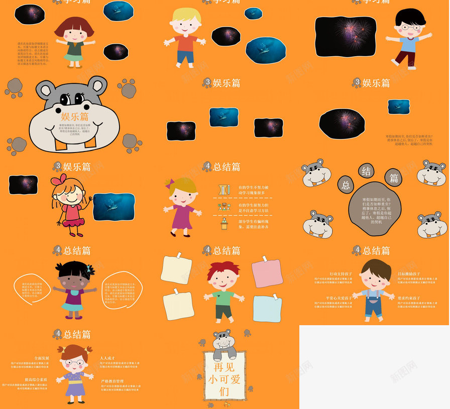 我的寒假生活卡通风格PPT模板_新图网 https://ixintu.com 卡通 寒假 我的 生活 风格
