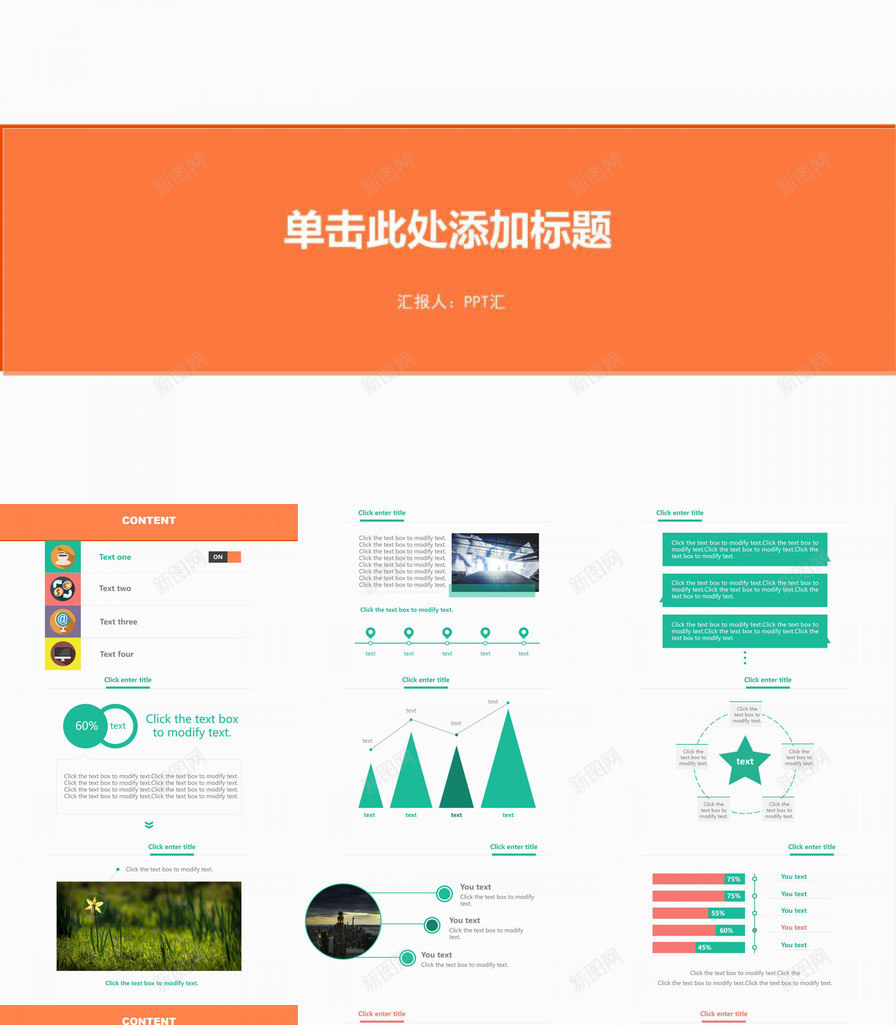 极简扁平化动态PPT模板_新图网 https://ixintu.com 动态 扁平化 极简