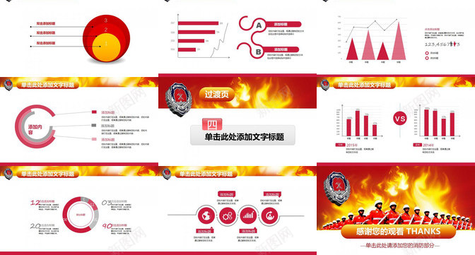 消防安全消防工作年终汇报PPT模板_新图网 https://ixintu.com 安全 工作 年终 汇报 消防