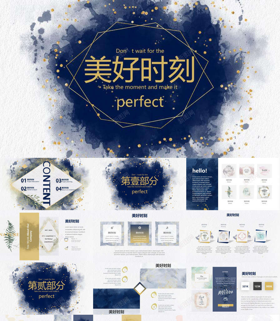 创意精美墨迹艺术PPT模板_新图网 https://ixintu.com 创意 墨迹 精美 艺术