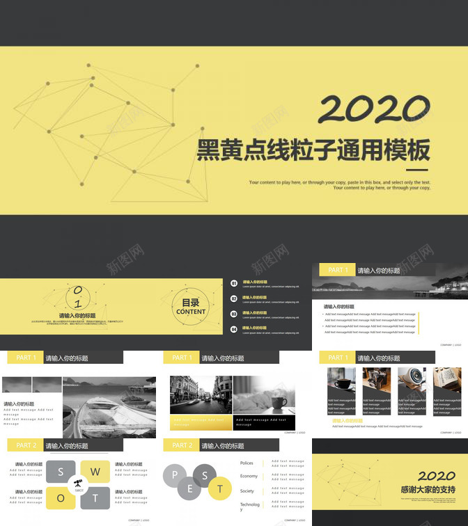 黑黄点线粒子动态PPT模板_新图网 https://ixintu.com 动态 点线 粒子 黄点线