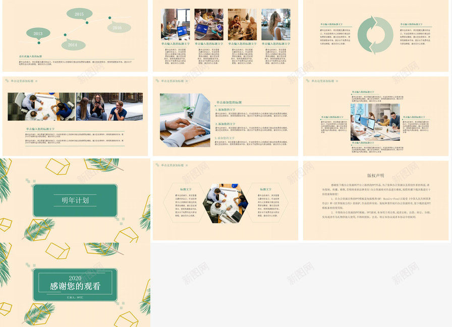 小清新植物系列年终工作总结汇报PPT模板_新图网 https://ixintu.com 工作总结 年终 植物 汇报 清新 系列