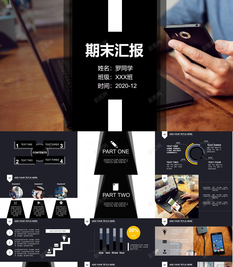 学术答辩毕业汇报论文通用PPT模板_新图网 https://ixintu.com 学术 毕业 汇报 答辩 论文 通用