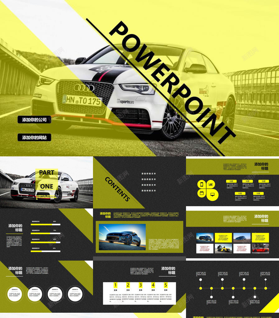 汽车轿车展示销售PPT模板_新图网 https://ixintu.com 展示 汽车 轿车 销售