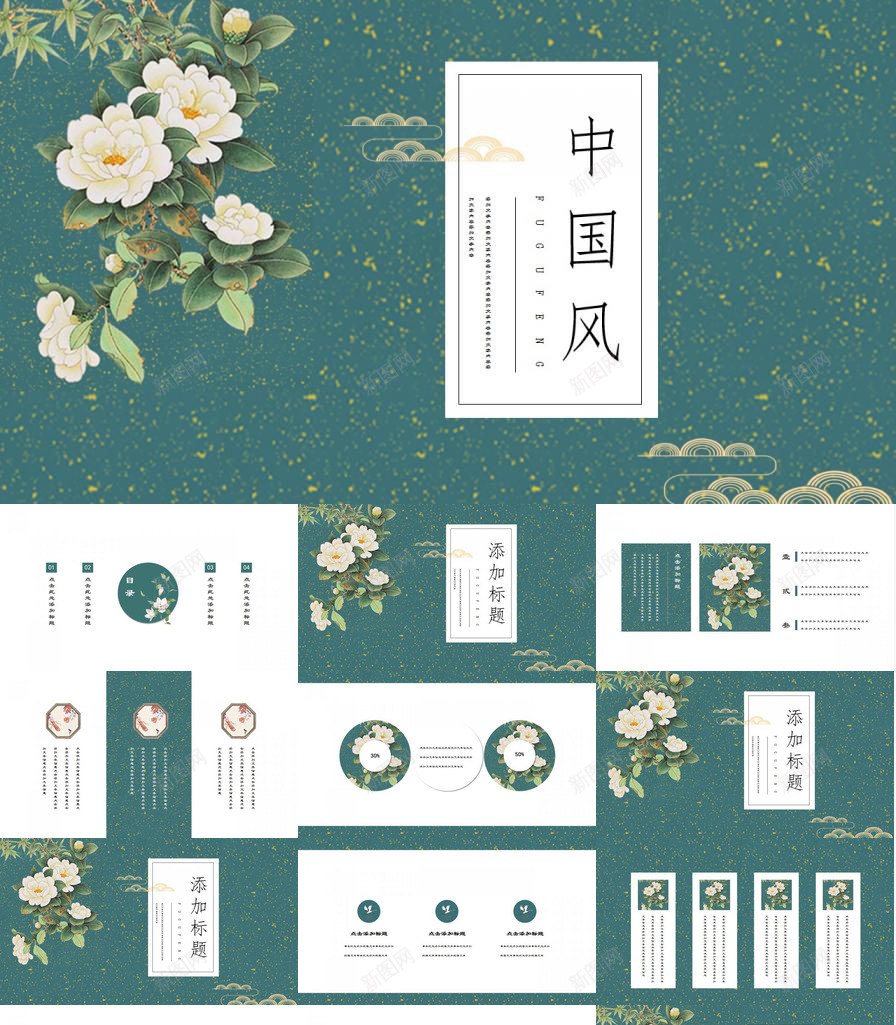 意境复古中国风水墨文艺简约模板PPT模板_新图网 https://ixintu.com 中国 国风 复古 意境 文艺 模板 水墨 简约