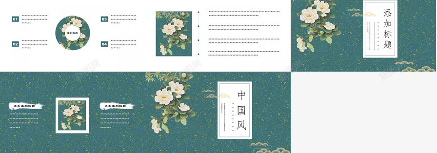 意境复古中国风水墨文艺简约模板PPT模板_新图网 https://ixintu.com 中国 国风 复古 意境 文艺 模板 水墨 简约