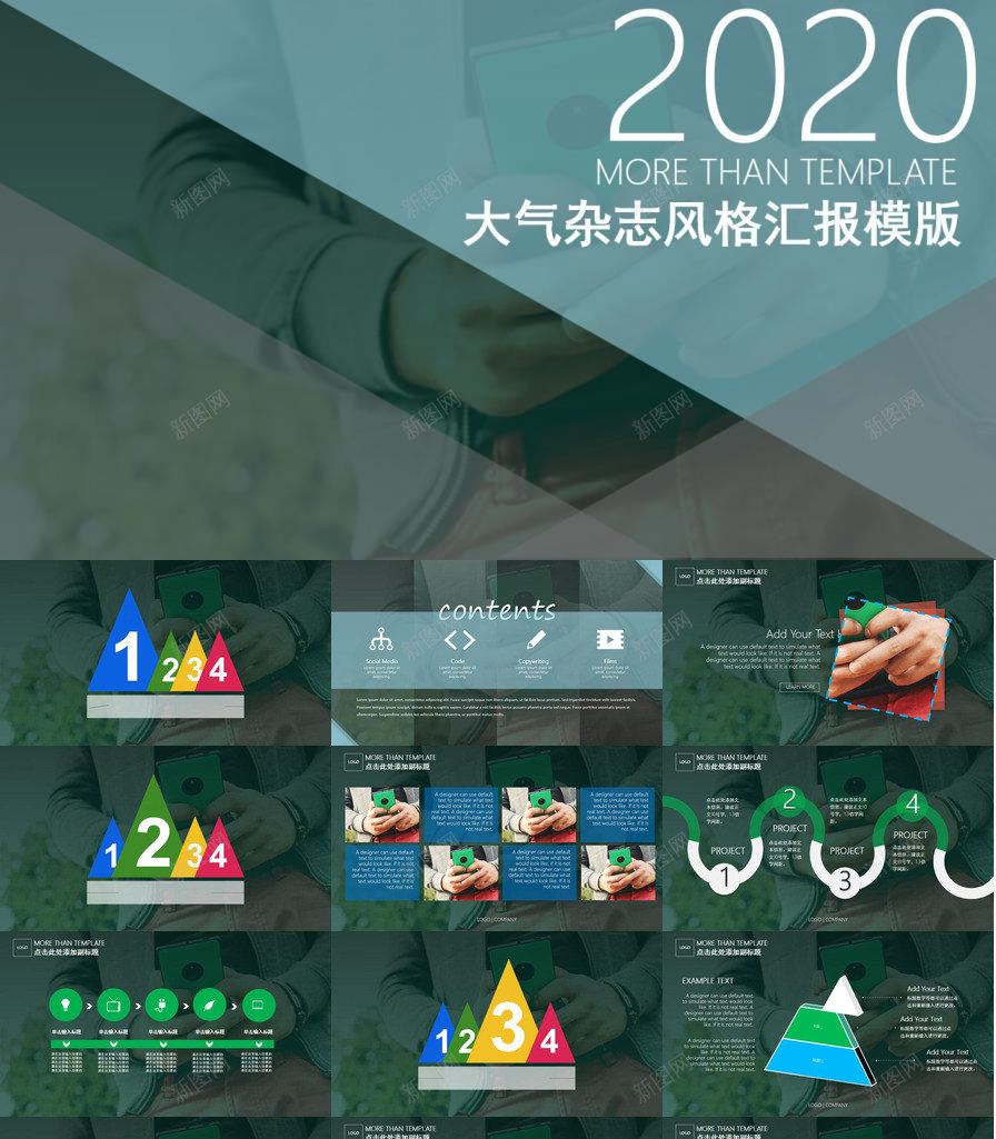 全图背景时尚杂志风PPT模板_新图网 https://ixintu.com 全图 时尚杂志 背景