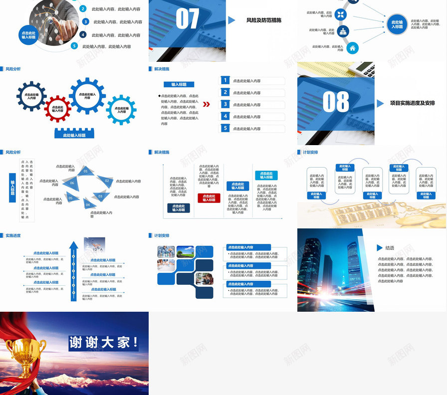 项目可行性研究报告PPT模板_新图网 https://ixintu.com 可行性 研究报告 项目