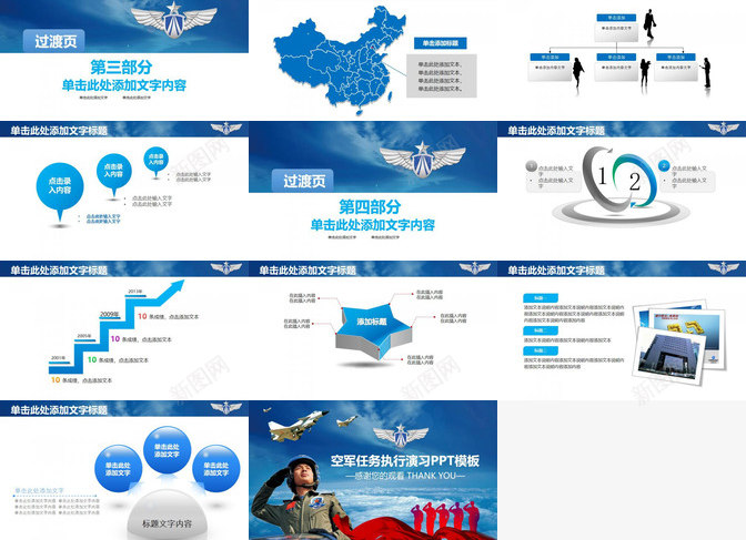 空军军事演习飞行员动态PPT模板_新图网 https://ixintu.com 军事演习 动态 空军 飞行员