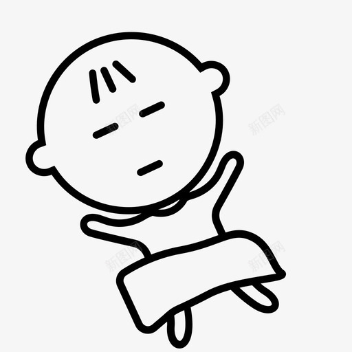 困了宝贝微笑吧图标svg_新图网 https://ixintu.com 困了 宝贝 微笑吧