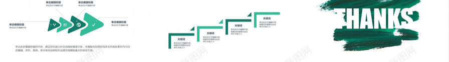 创意墨迹工作总结计划PPT模板_新图网 https://ixintu.com 创意 墨迹 工作总结 计划