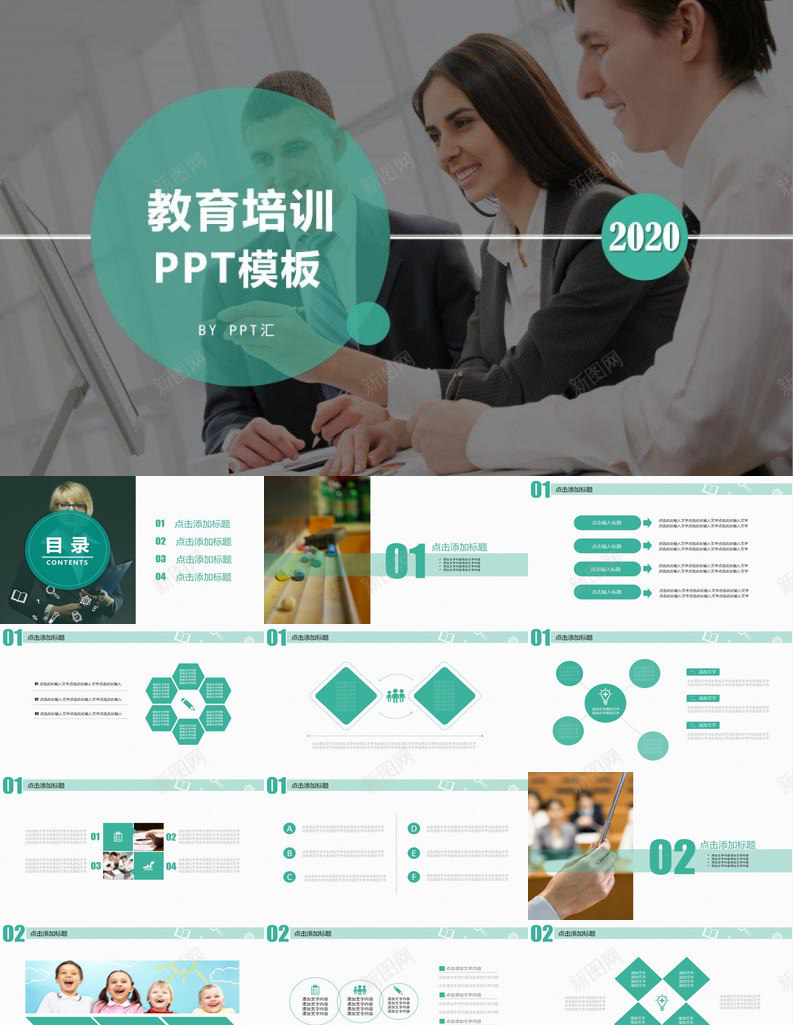 课堂学校课件专用教育培训PPT模板_新图网 https://ixintu.com 专用 学校 教育培训 课件 课堂