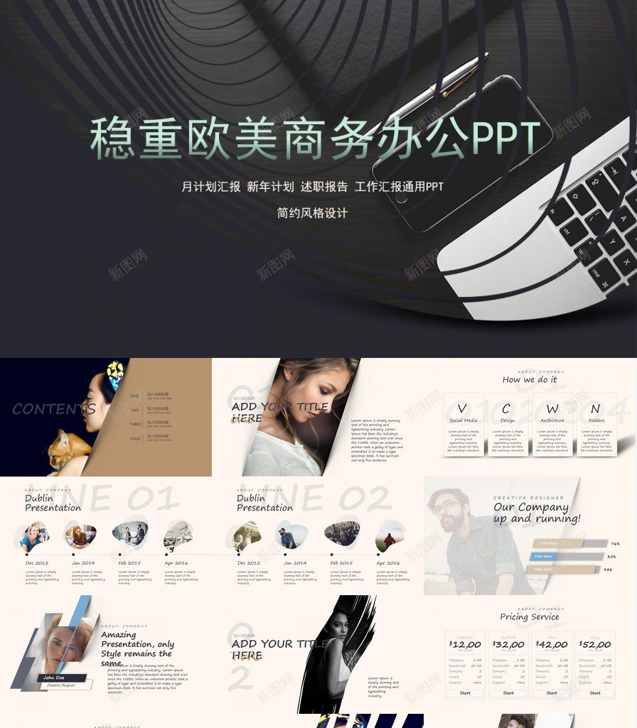 稳重办公桌面背景的欧美商务PPT模板_新图网 https://ixintu.com 办公 办公桌 商务 桌面 欧美 稳重 背景