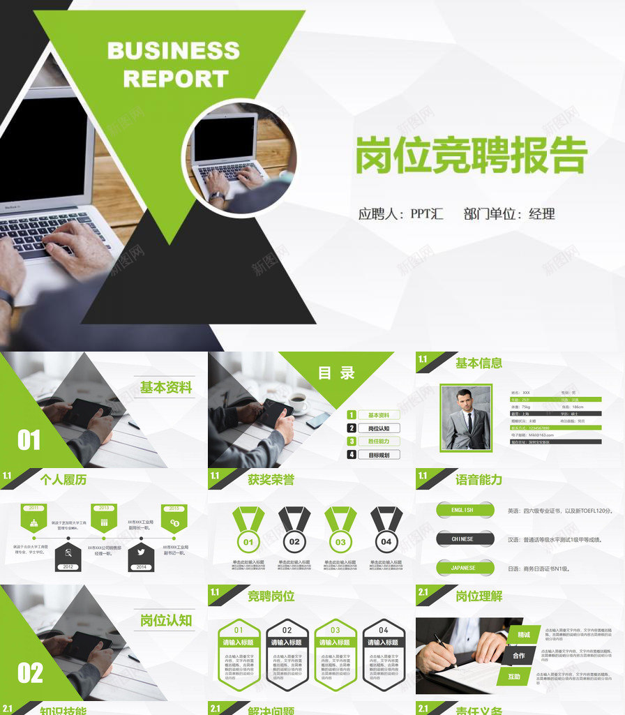 多边形立体动态岗位竞聘报告PPT模板_新图网 https://ixintu.com 动态 多边形 岗位 报告 立体 竞聘