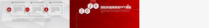 简介实用红色微立体商务工作汇报总结PPT模板_新图网 https://ixintu.com 商务 实用 工作 总结 汇报 立体 简介 红色