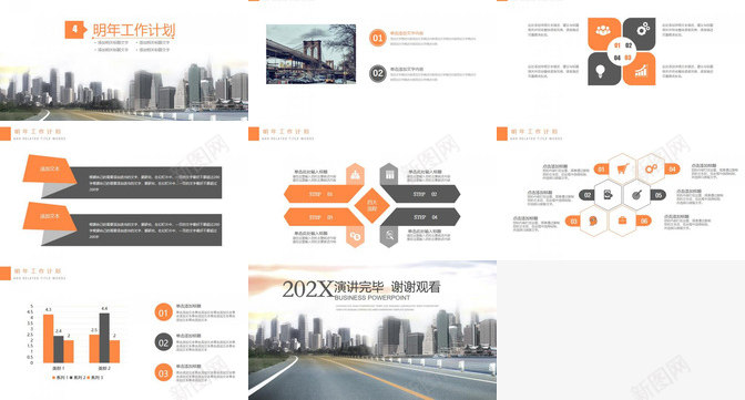 现代化城市建设规划年终工作汇报PPT模板_新图网 https://ixintu.com 城市建设 工作 年终 汇报 现代化 规划设计