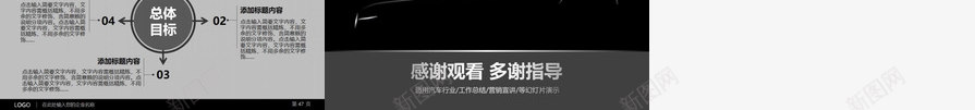 黑色炫酷汽车行业营销宣讲PPT模板_新图网 https://ixintu.com 宣讲 汽车行业 炫酷 营销 黑色