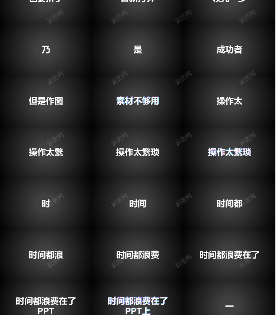 炫酷动态图文快闪公司团队介绍团队建设PPT模板_新图网 https://ixintu.com 介绍 公司 动态 团队 图文 建设 快闪 炫酷