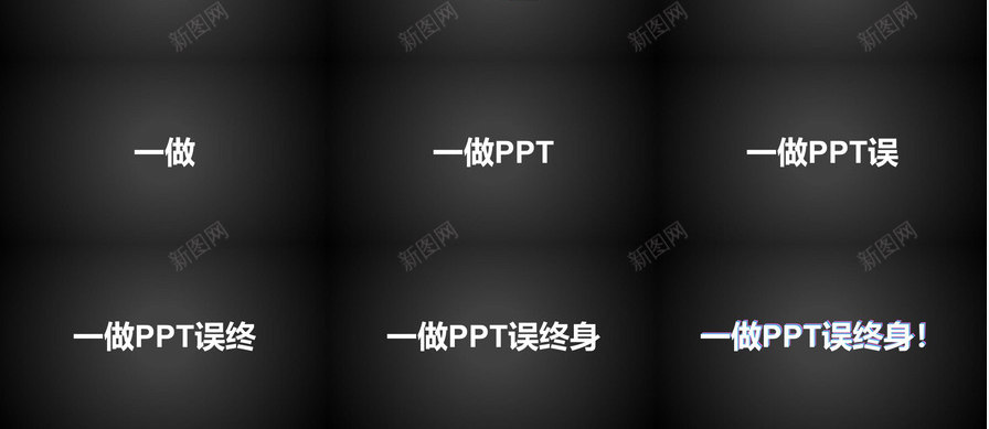 炫酷动态图文快闪公司团队介绍团队建设PPT模板_新图网 https://ixintu.com 介绍 公司 动态 团队 图文 建设 快闪 炫酷