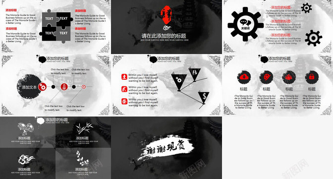 水墨黑白中国风年终工作汇报总结动态PPT模板_新图网 https://ixintu.com 中国 动态 国风 工作 年终 总结 水墨 汇报 黑白