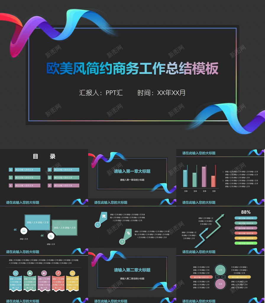 欧美极简大气工作汇报PPT模板_新图网 https://ixintu.com 大气 工作 极简 欧美 汇报